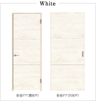 各室ドア（引き戸）各室ドア（開き戸）White